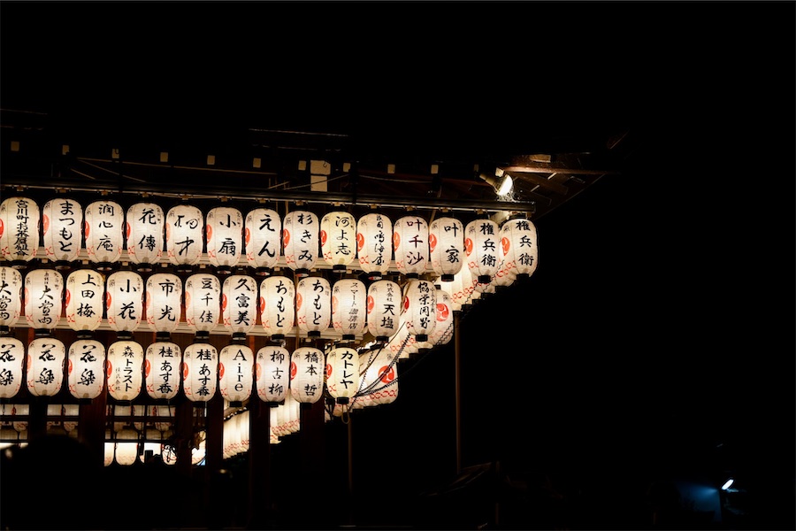 Lanternes en papier allumées la nuit au sanctuaire Yasaka, à Kyoto